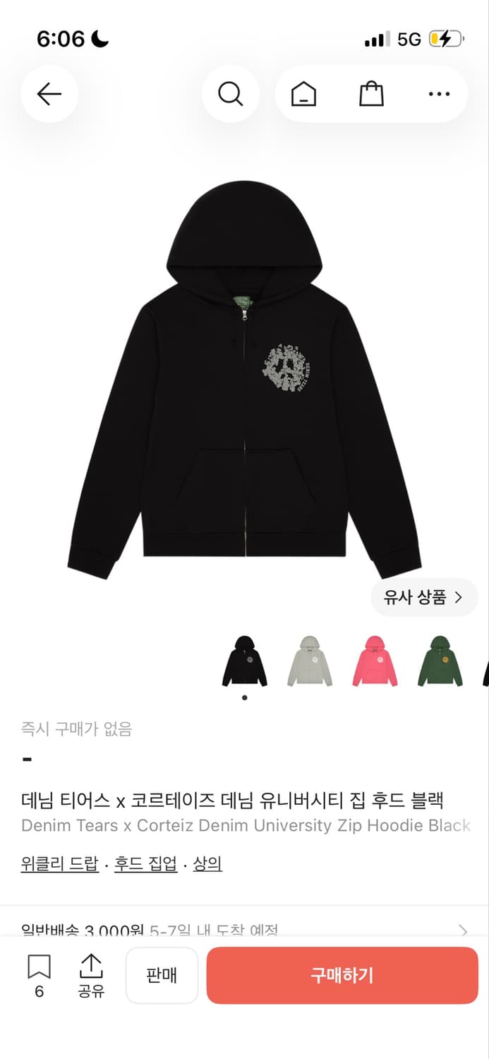 데님 티어스 x 코르테이즈 데님 유니버시티 집 후드 블랙 상품이미지6