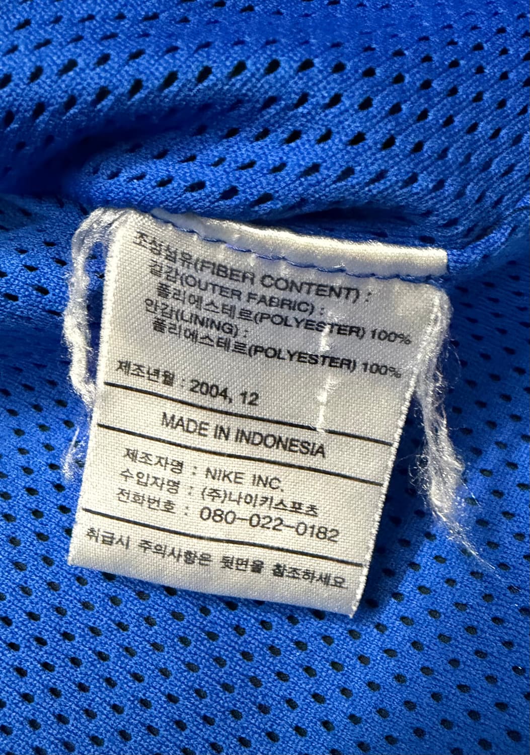 00s 나이키 인터밀란 바람막이 후드 자켓 상품이미지8