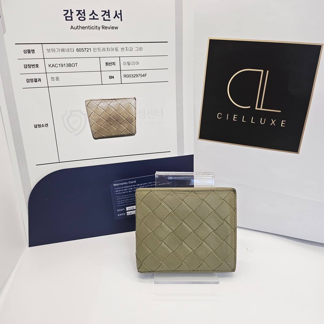 정품 보테가베네타 인트레치아토 반지갑 상품이미지1