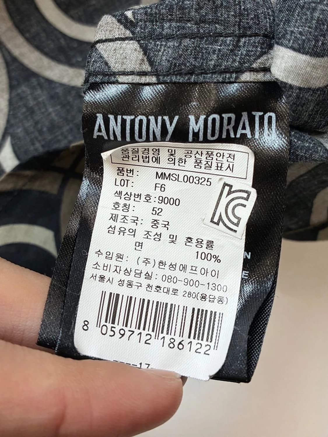 안토니 모라토 멀티 배색 스트레이트 핏 셔츠 PN5185 상품이미지8