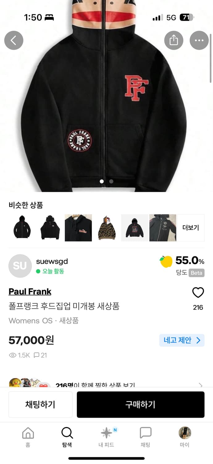 폴프랭크 후드집업 상품이미지2