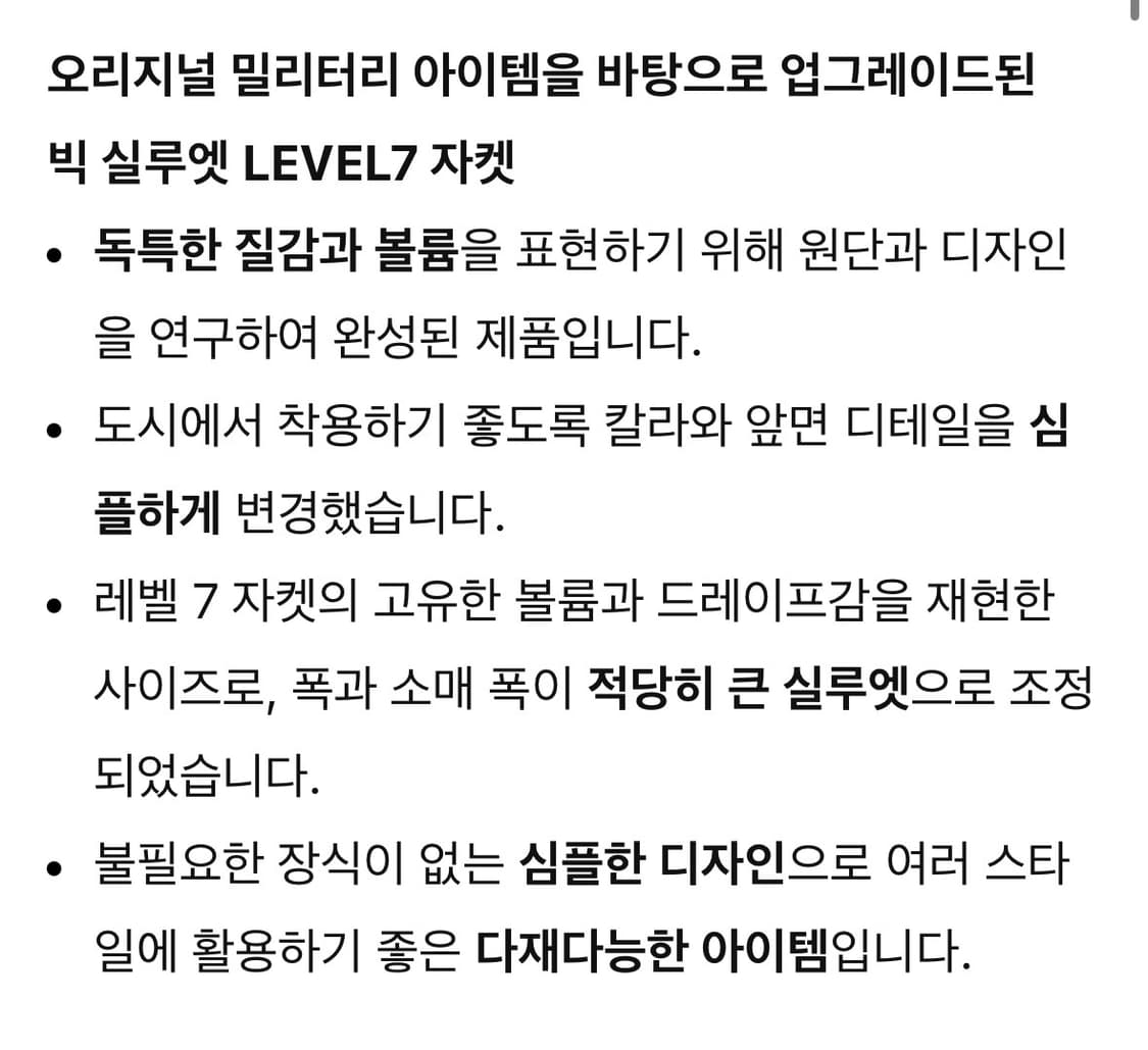 <새상품> 프릭스스토어 레벨7 자켓 올리브 자켓 S(약100) 상품이미지9