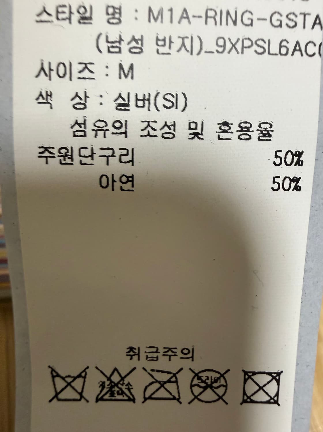 폴스미스 M1A-RING-GSTAMP 로고 반지 상품이미지6