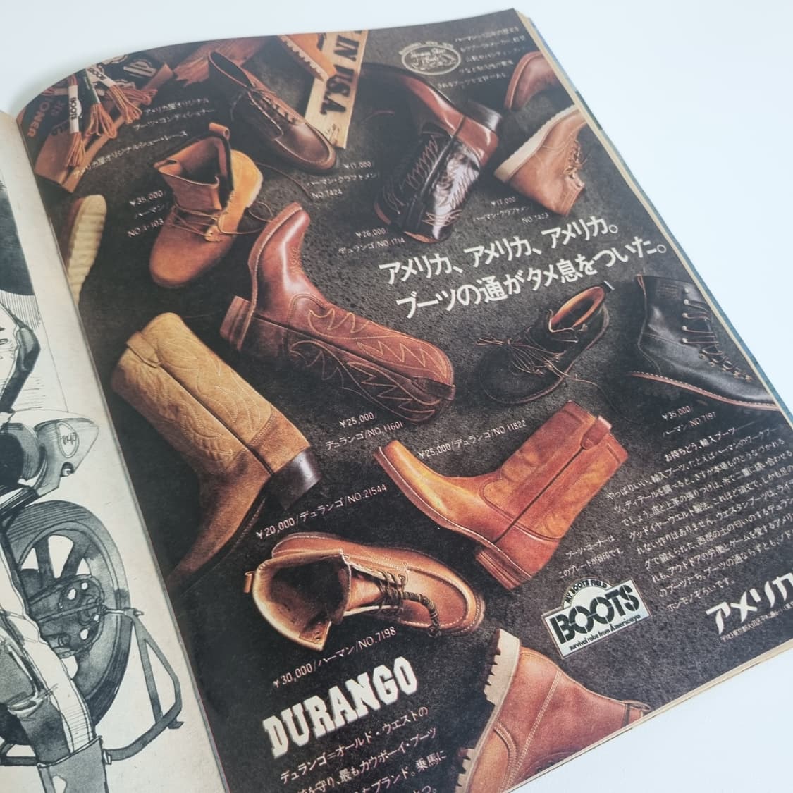 뽀빠이 77년10월호 빈티지 잡지 상품이미지3