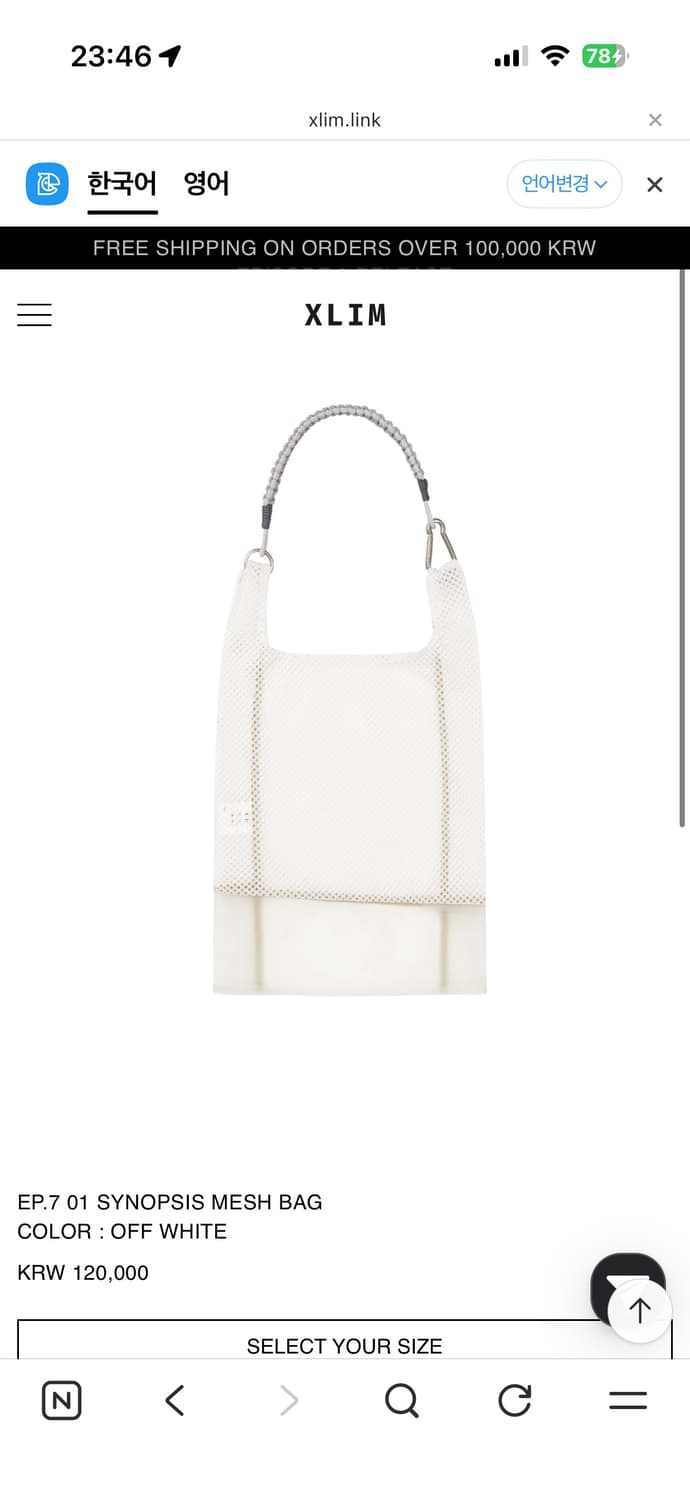 엑슬림 EP.7 01 SYNOPSIS MESH BAG COLOR : OF 상품이미지1