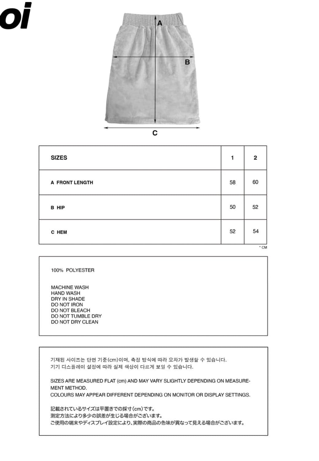 지초이 컴포트 25-004 플리스 보아 스커트 라이트그레이 상품이미지6