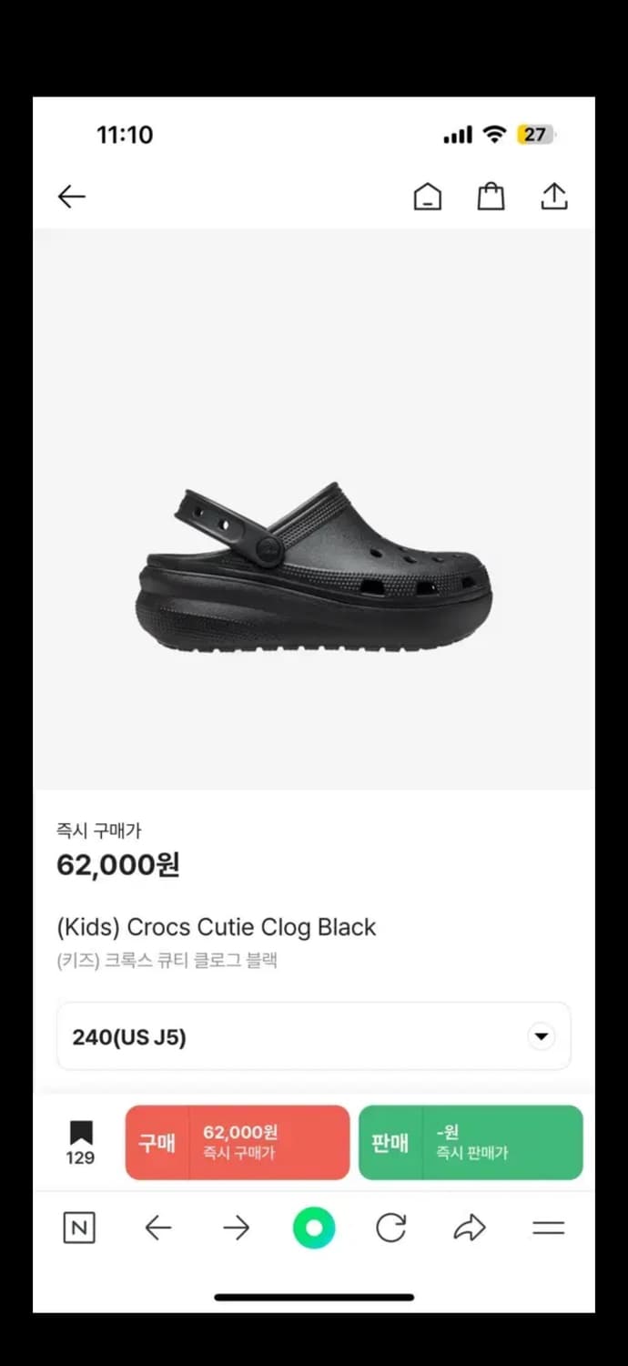 크록스 큐티 클로그 블랙 240 상품이미지1