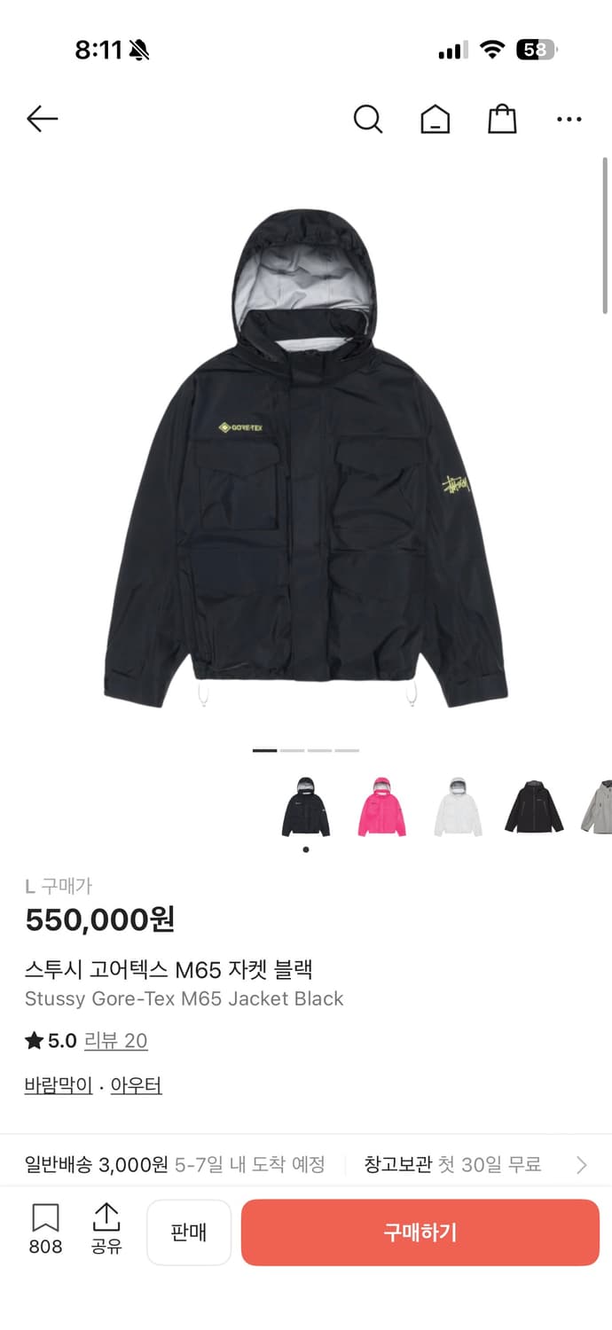 새제품)스투시 고어텍스 필드자켓 판매 합니다 상품이미지2