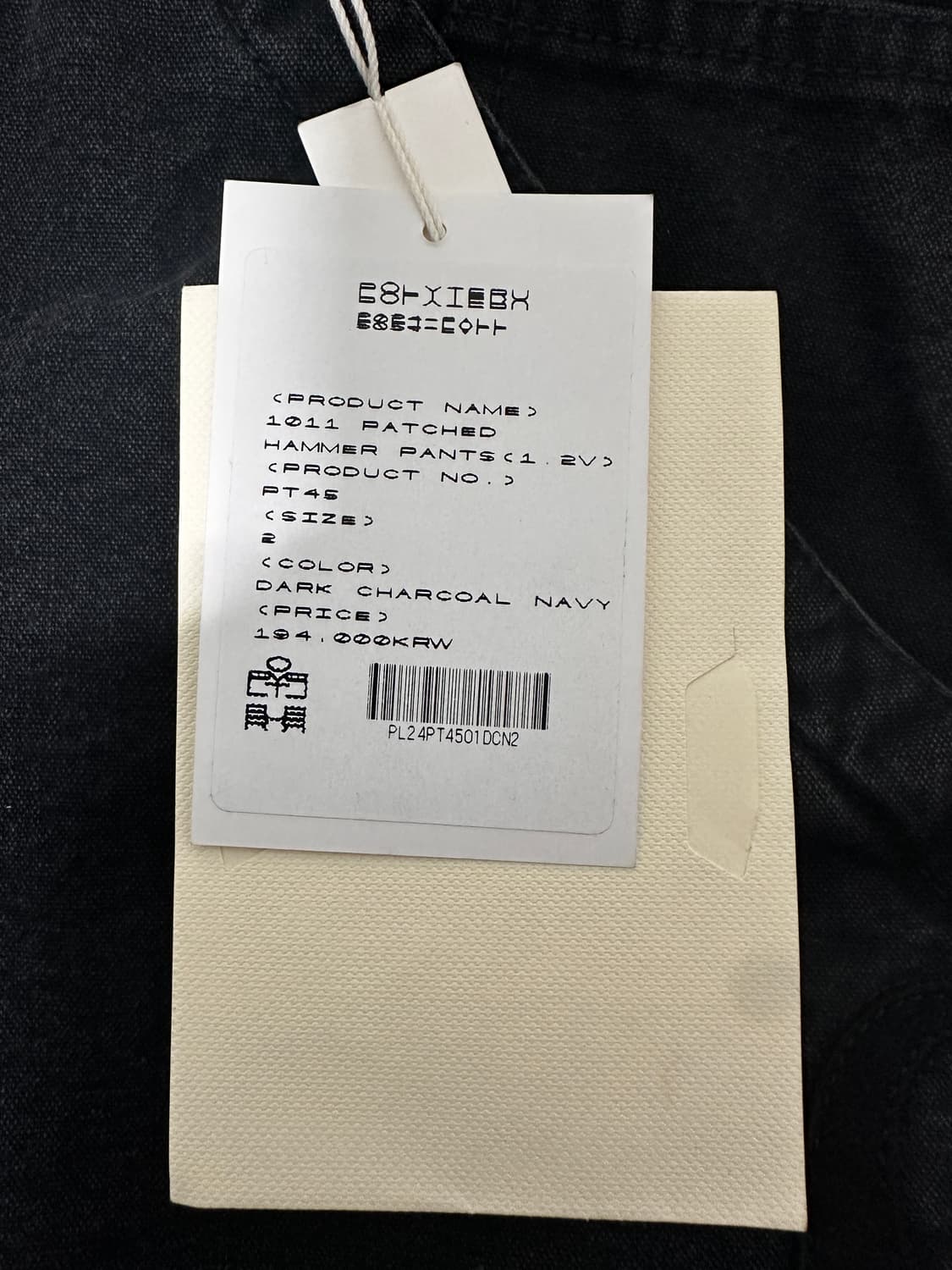 (2) 폴리테루 1011 패치드 해머 팬츠 다크차콜네이비 상품이미지2