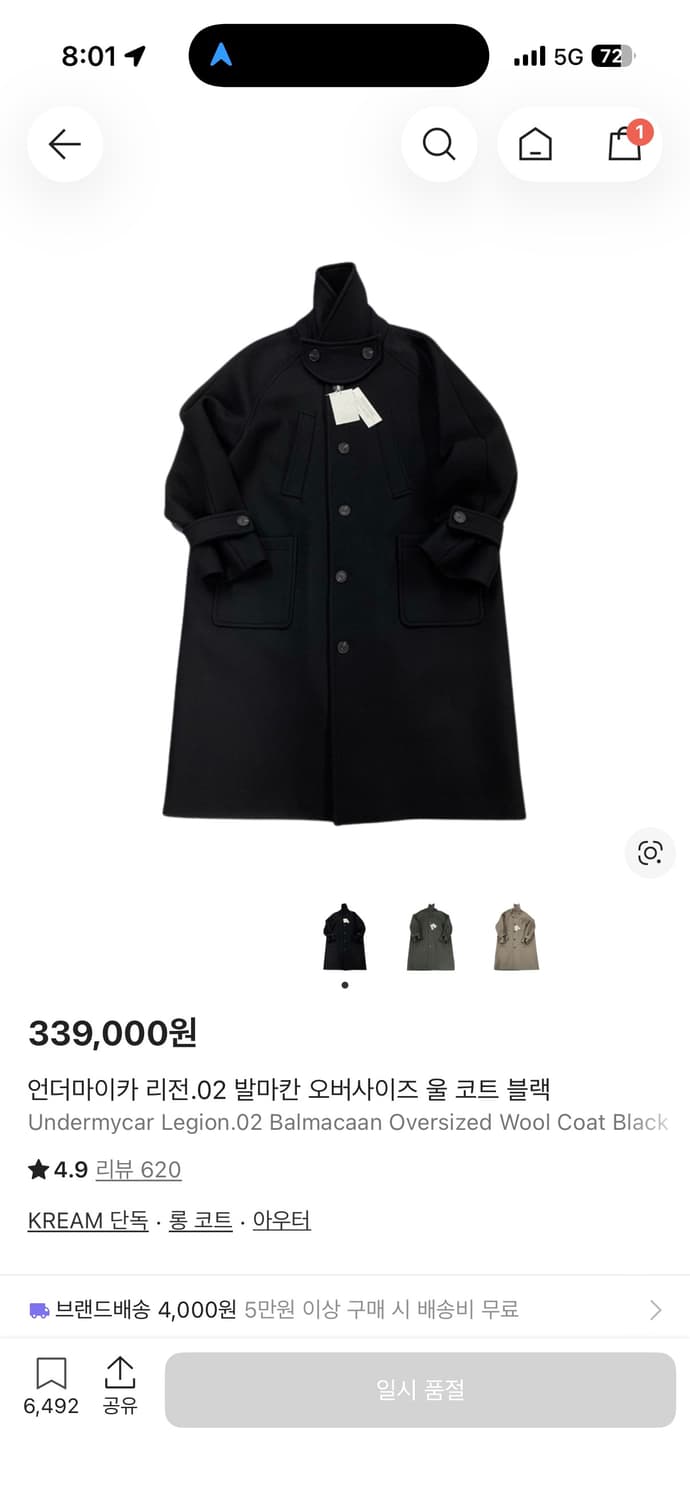 [1] 언더마이카 리전2 발마칸 코트 상품이미지1