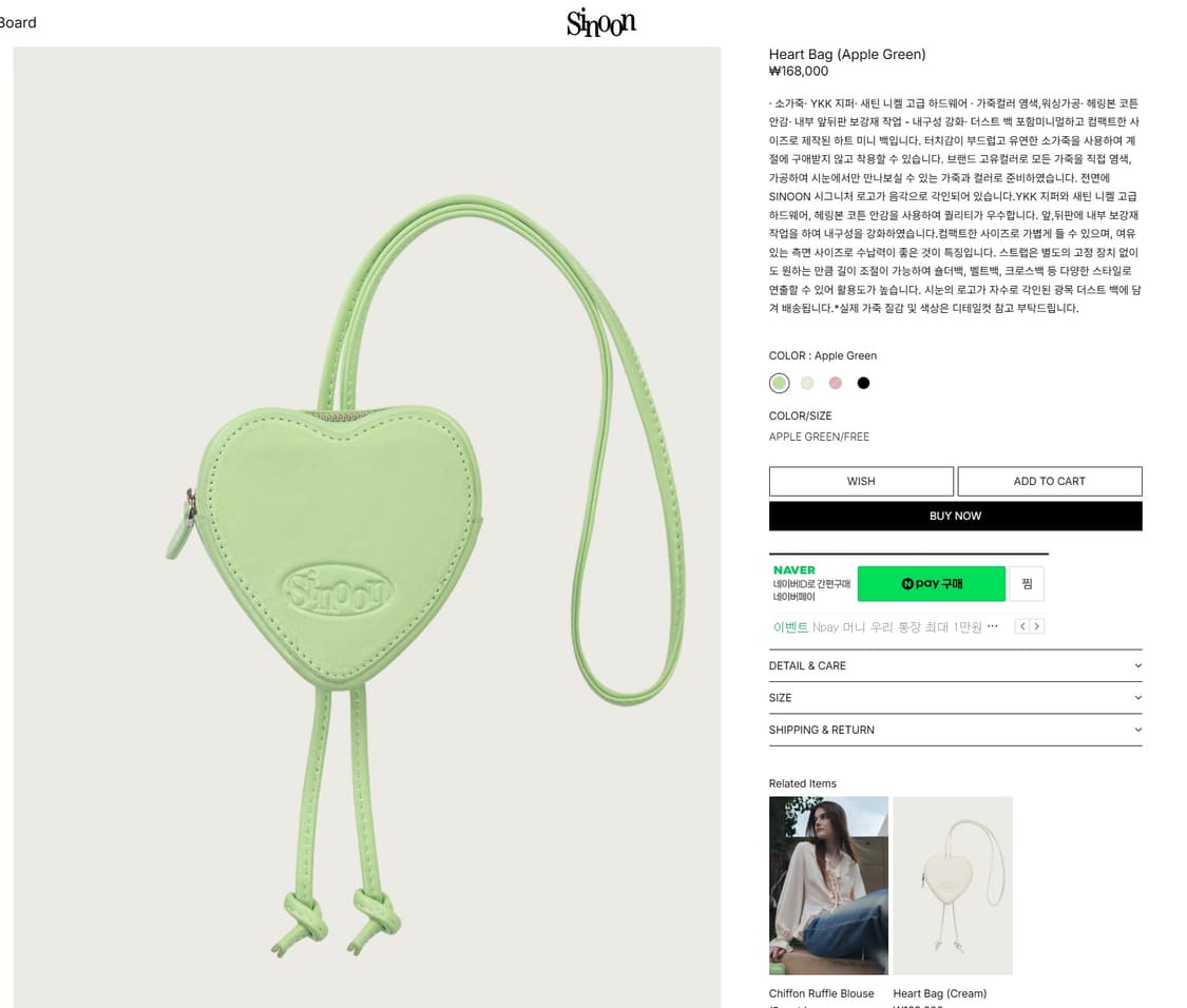 Sinoon 하트백 (Apple Green) 상품이미지1