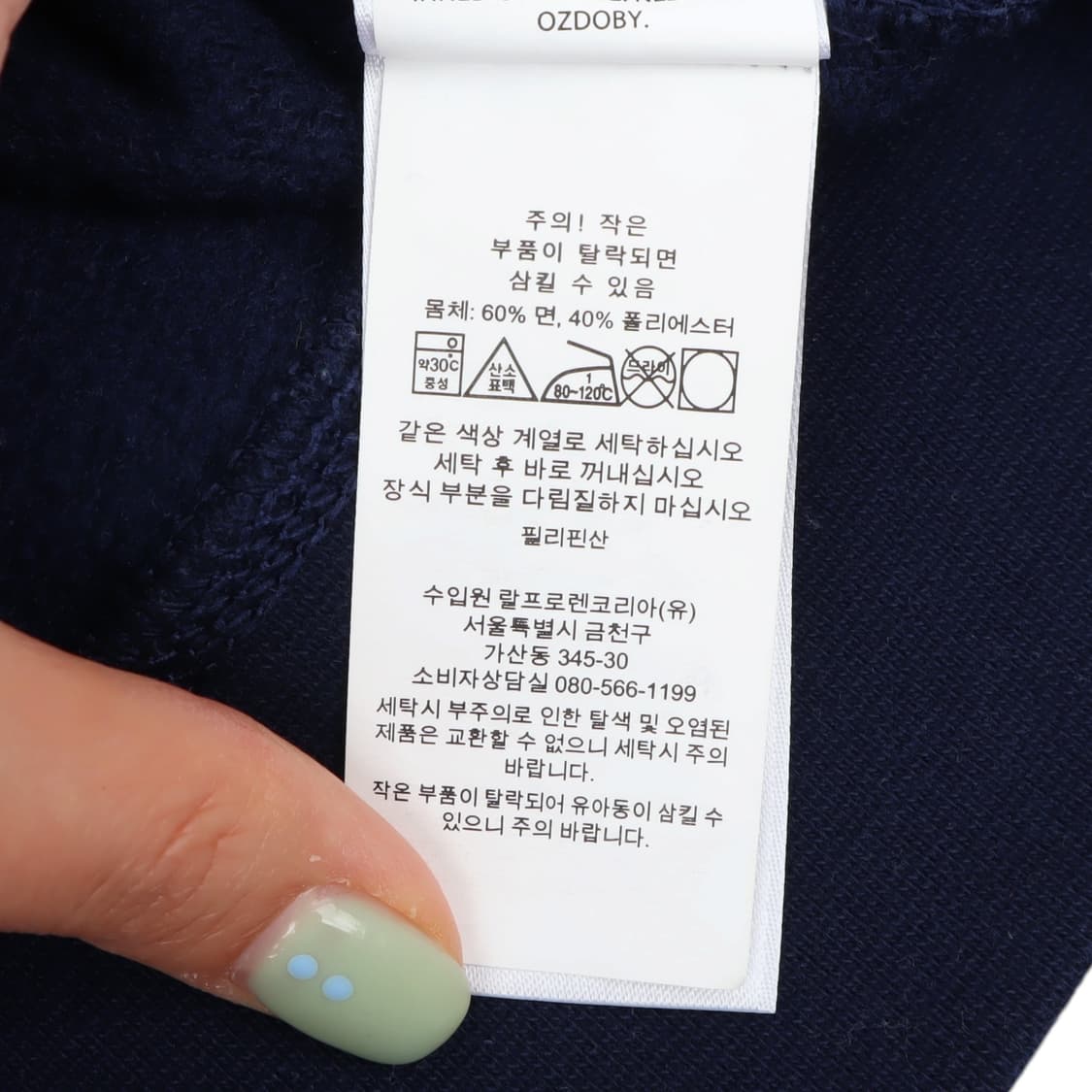 폴로 랄프로렌 QR 골프 폴로베어 맨투맨 상품이미지10