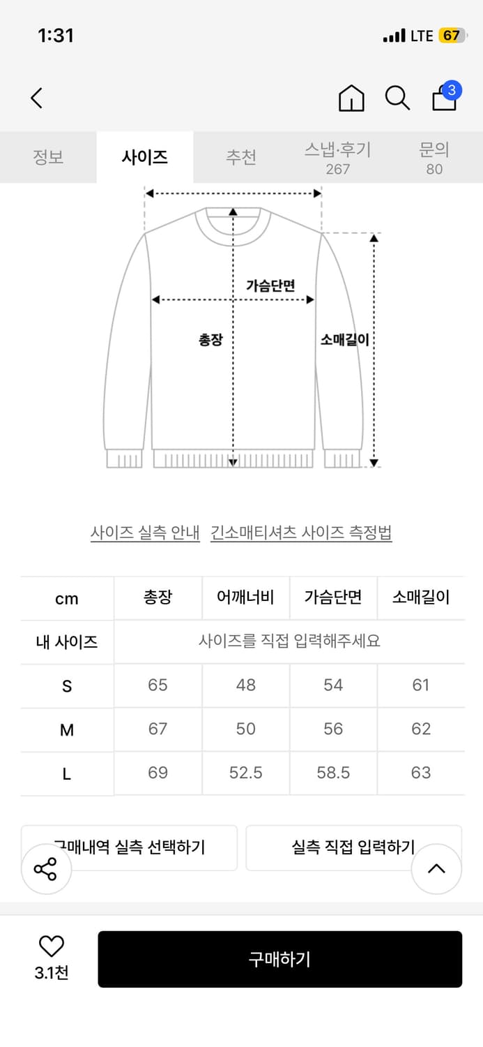 세컨모놀로그 헨리넥 티셔츠 상품이미지2