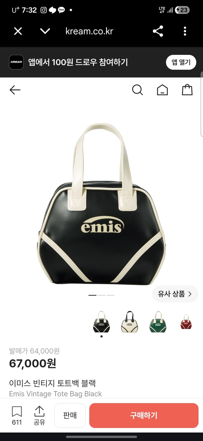 이미스 빈티지 블랙 토트백 급처 상품이미지6