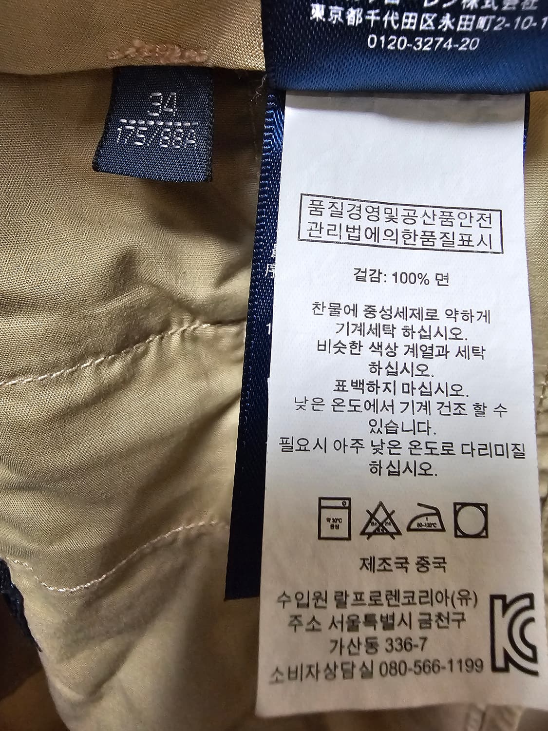 폴로 팬츠 코튼 34 상품이미지8