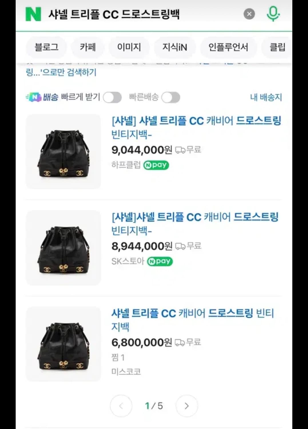 샤넬 트리플CC 버킷백->강남사 리폼 상품이미지1