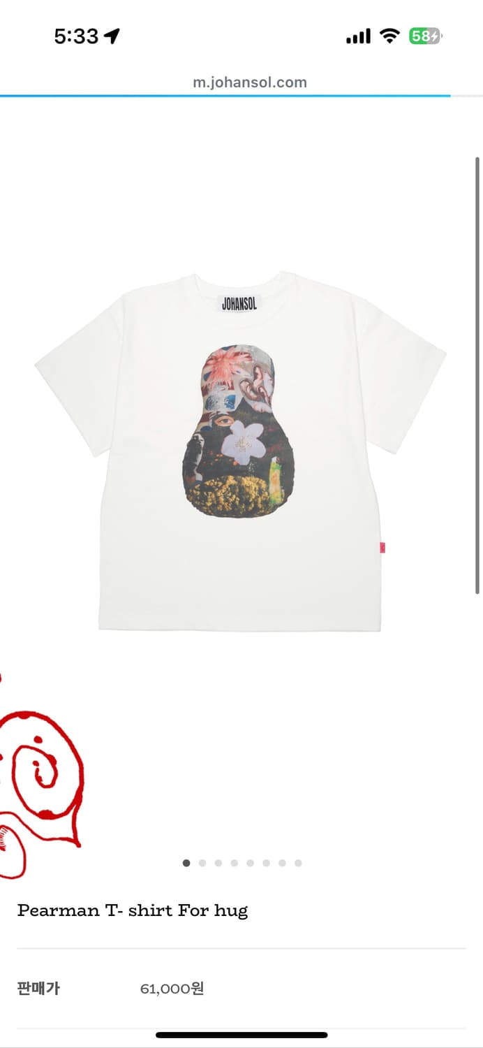 조한솔 johansol Pearman T- shirt For hug 상품이미지1