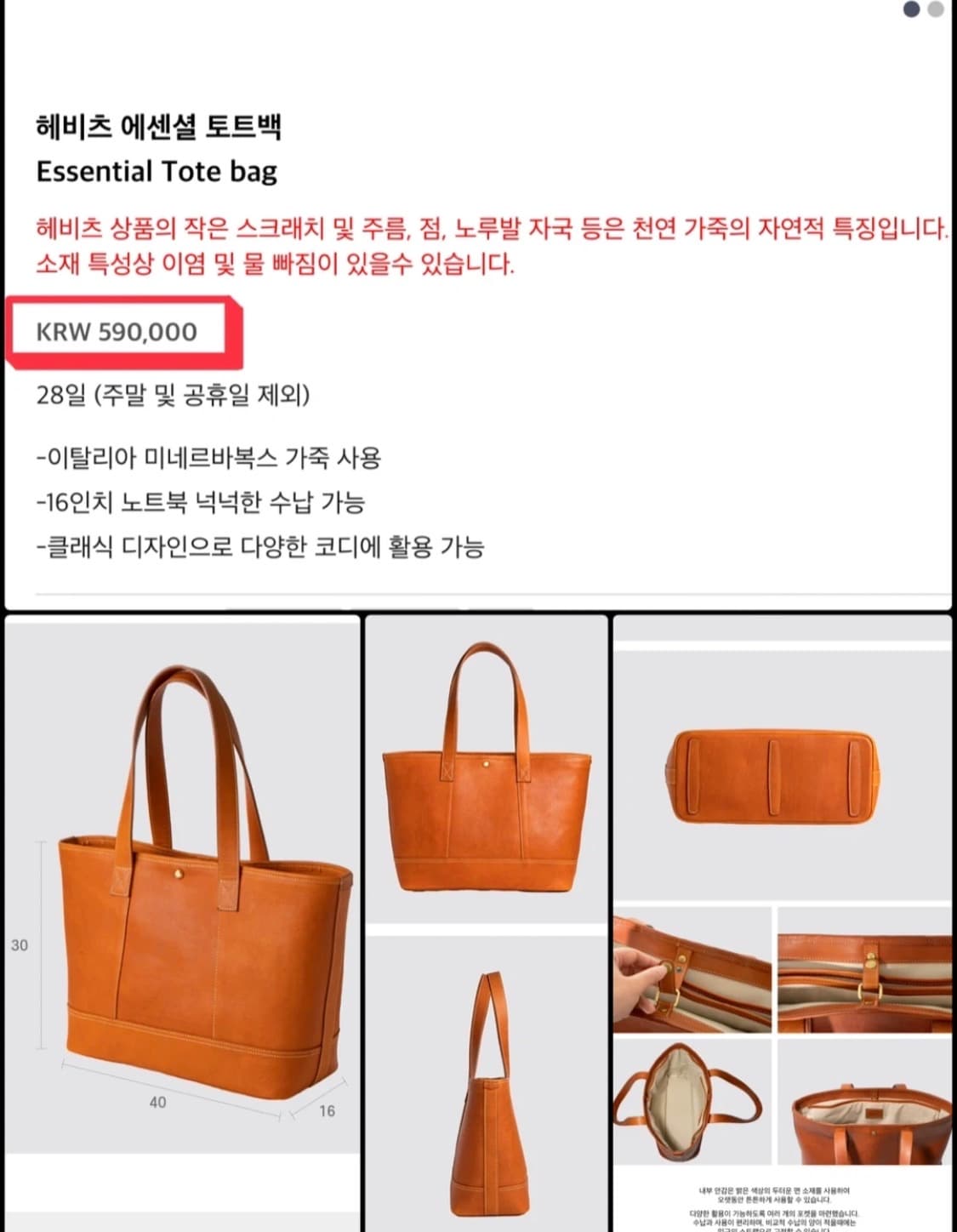 헤비츠 에센셜 트트백 레디쉬탄 상품이미지1