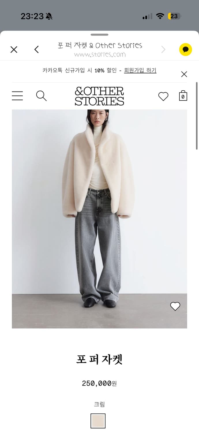 앤아더스토리즈 포 퍼 자켓 상품이미지1