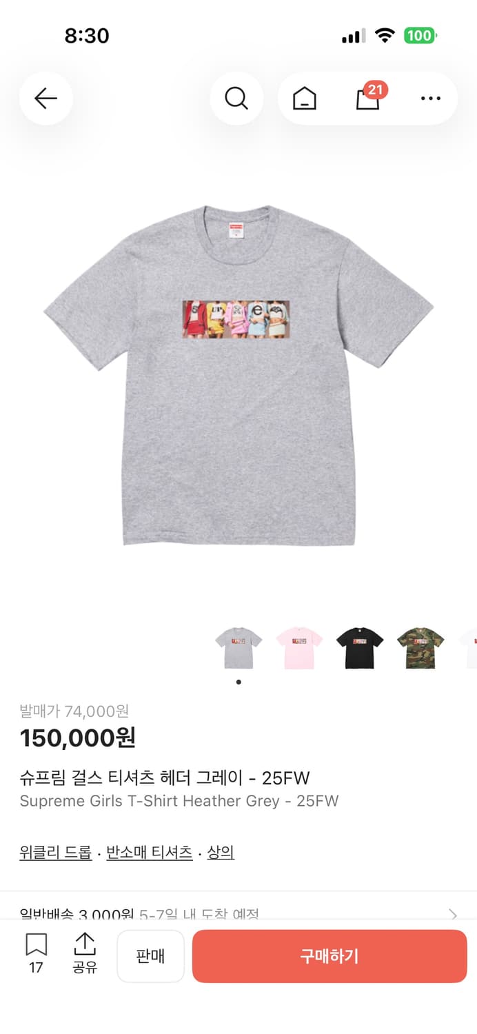 슈프림 걸스 티셔츠 25fw 상품이미지1