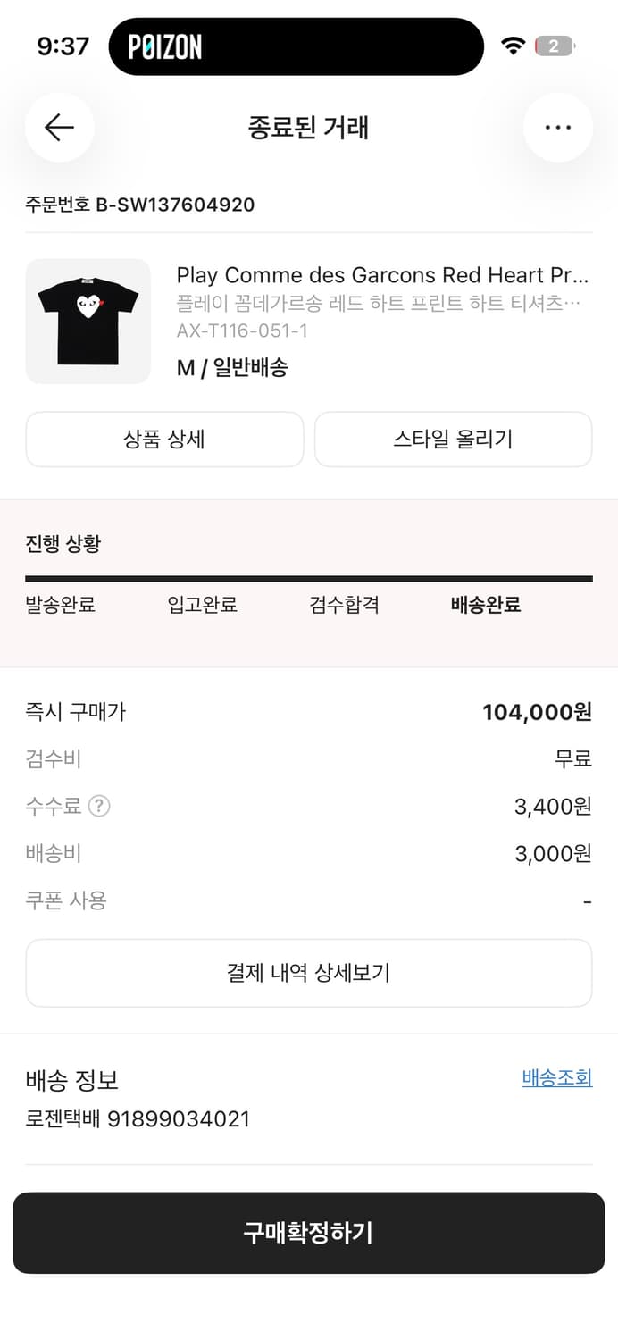 (정품)(M)꼼데가르송 반팔 상품이미지5