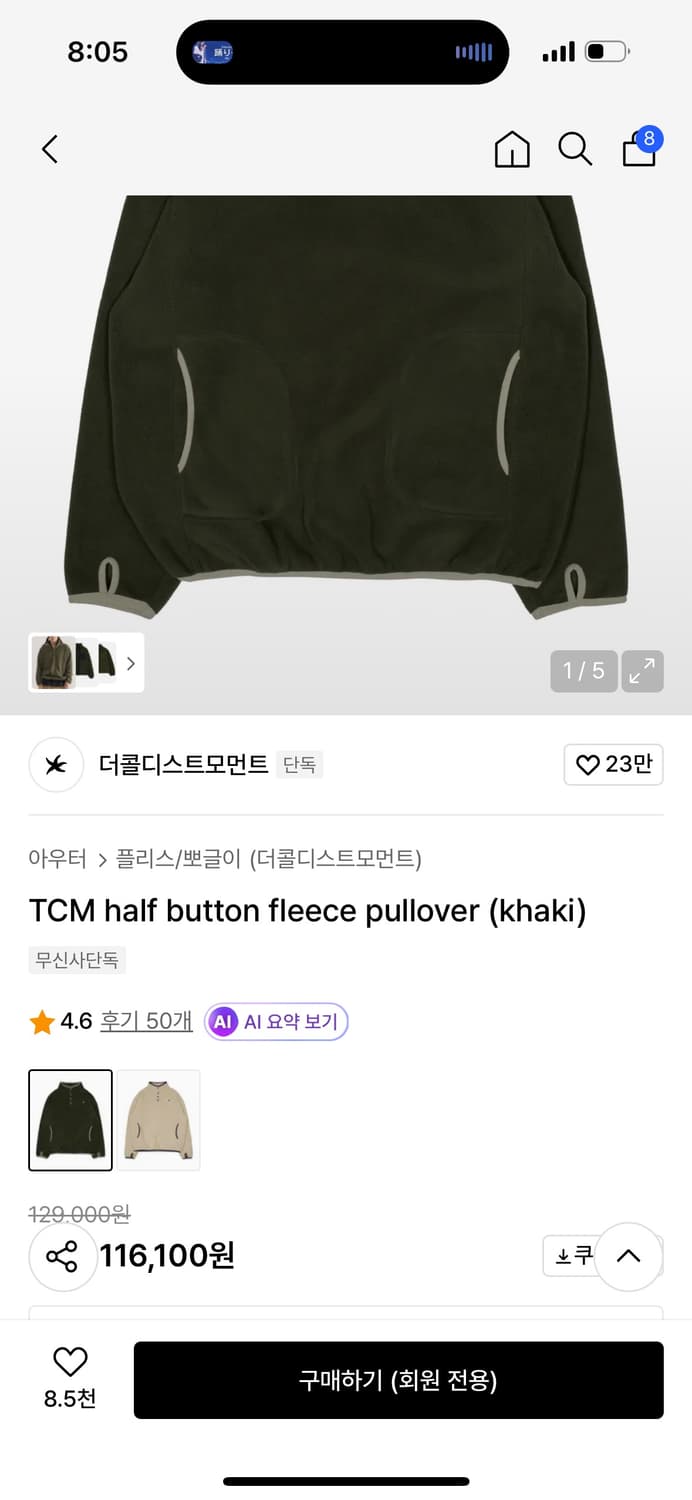 더콜디스트모먼트 플리스 카키 상품이미지1