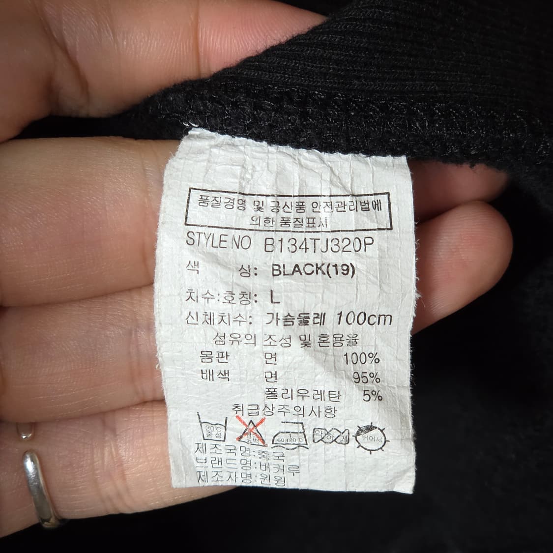 버커루 스트라이프 약기모 펑크 코튼 집업 상품이미지10