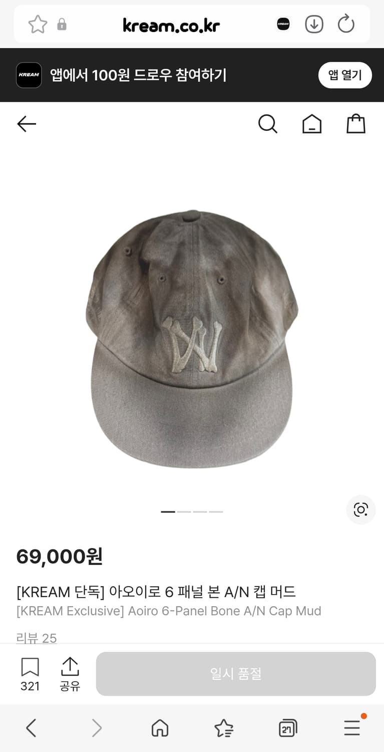 아오이로 6 패널 본 A/N 캡 머드 모자 상품이미지1