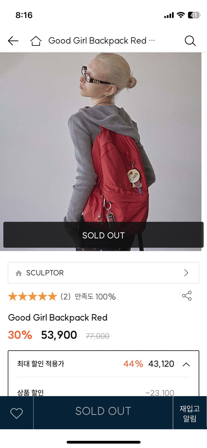 Sculptor goodgirl backpack red 상품이미지1