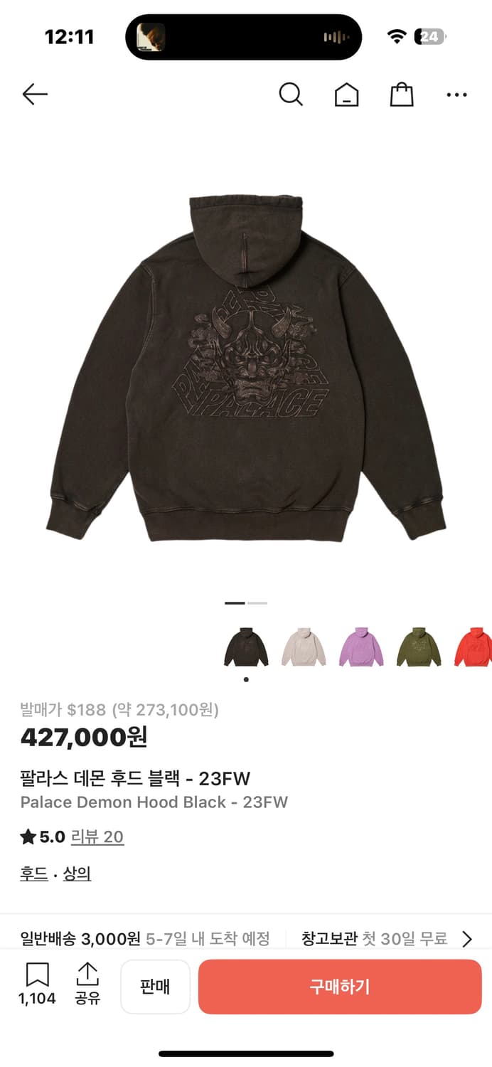 팔라스 데몬 후드 L 상품이미지1