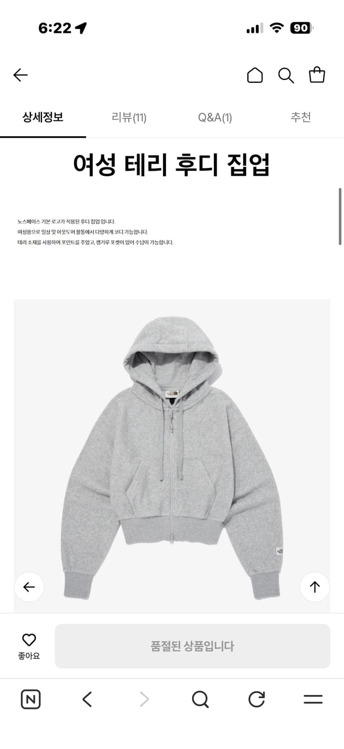 노스페이스 테리후드집업 택ㅇ 그레이L 상품이미지1