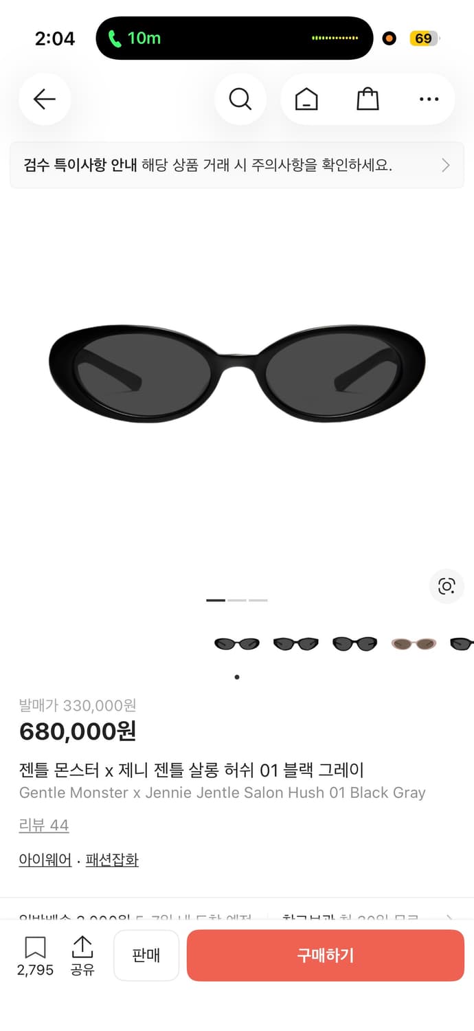 젠틀몬스터 제니 선글라스 허쉬 블랙 참 포함 상품이미지3