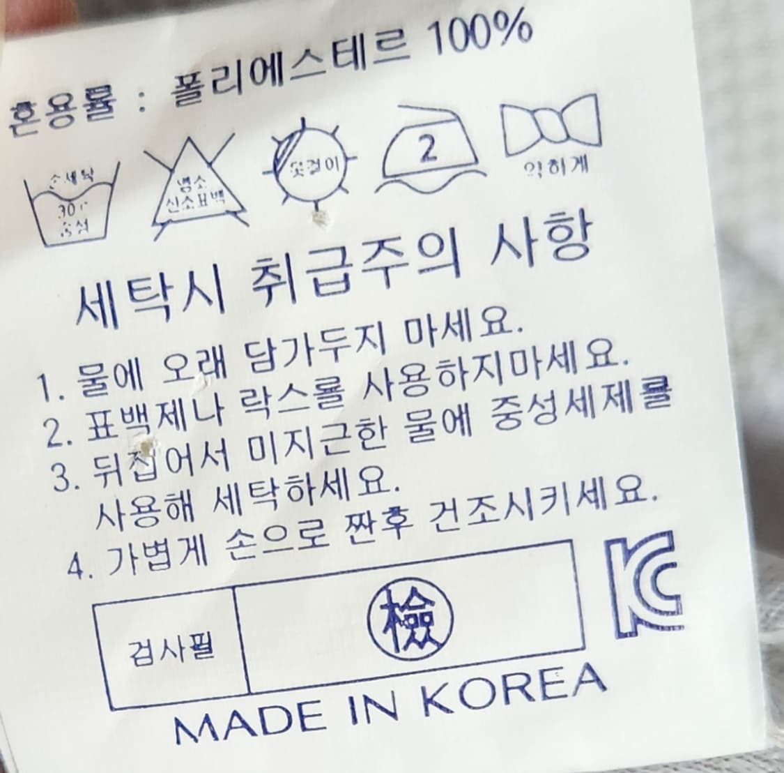 기아 밀리터리 최형우 빅사이즈 유니폼 120 상품이미지7