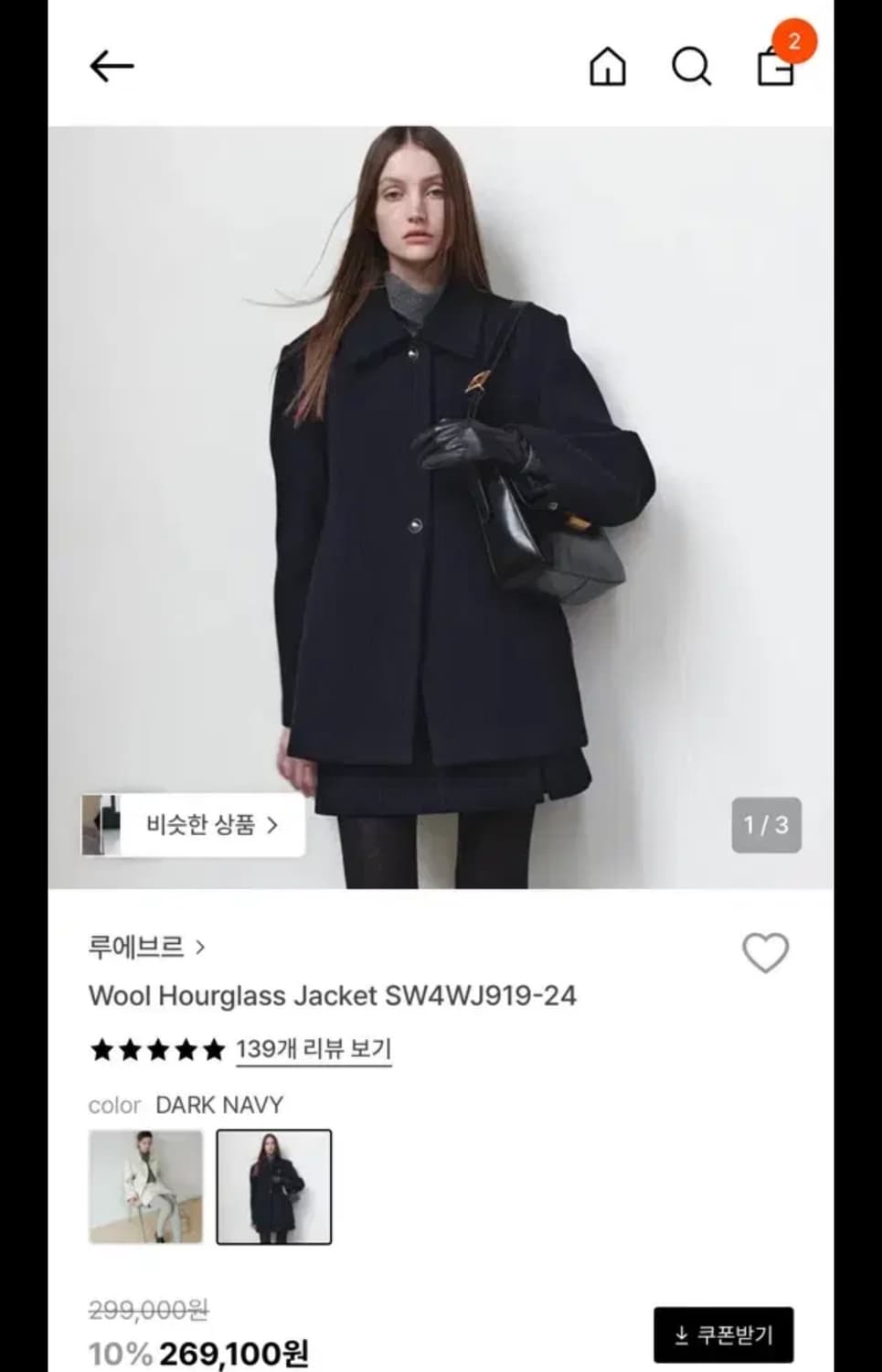 루에브르 울자켓 Wool Hourglass Jacket SW4WJ919- 상품이미지1