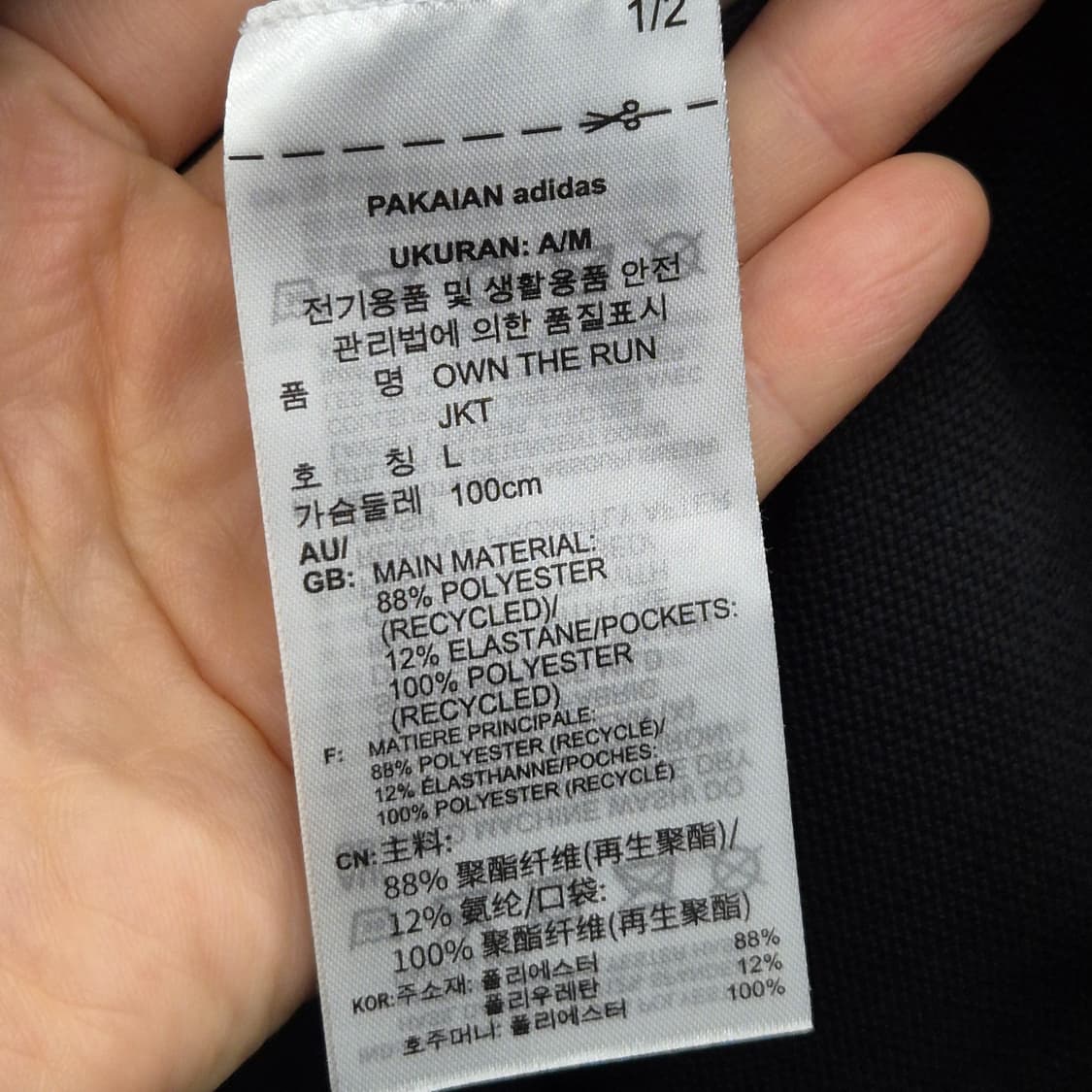아디다스 트레이닝 자켓 L 상품이미지4