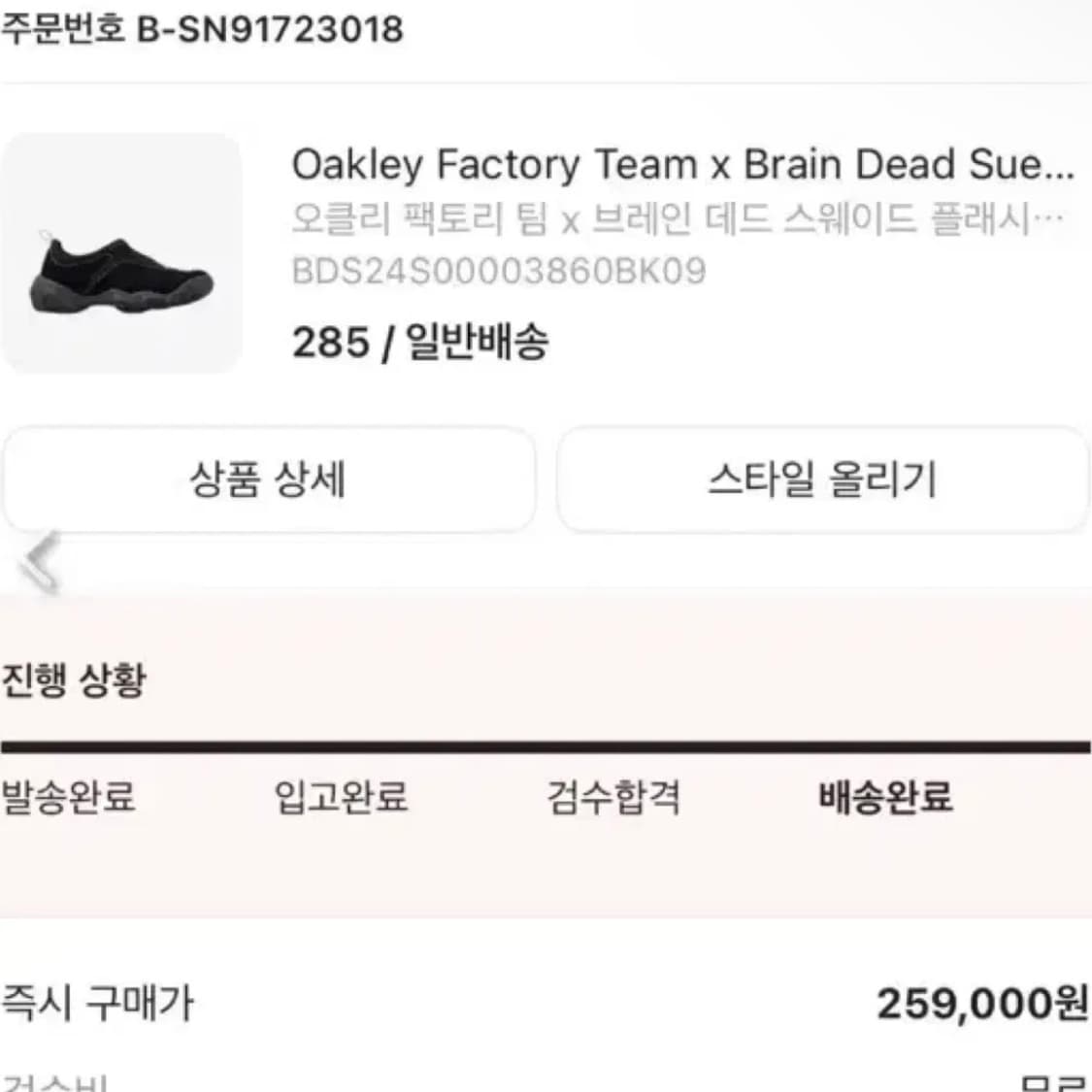 오클리 팩토리 팀 x 브레인 데드 (285) 상품이미지6