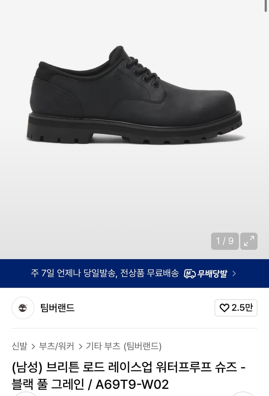 팀버랜드 풀 그레인더비 255 상품이미지1