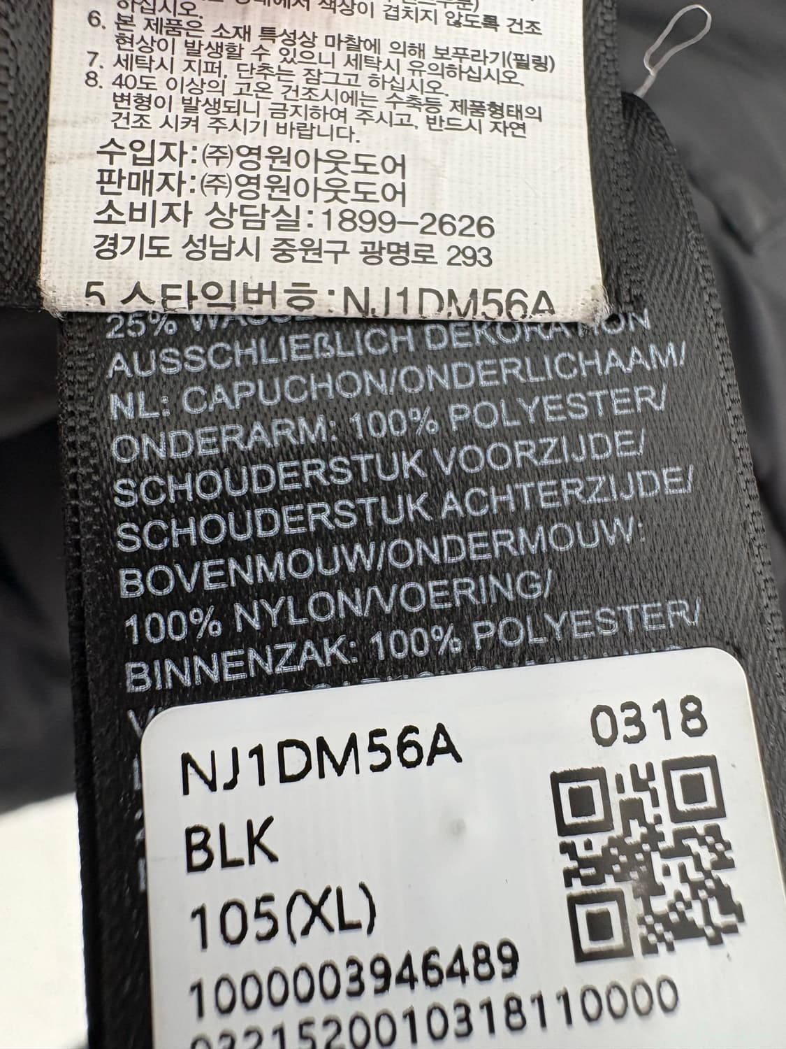 루키CK9744: 노스페이스 NJ1DM56A 패딩 상품이미지8
