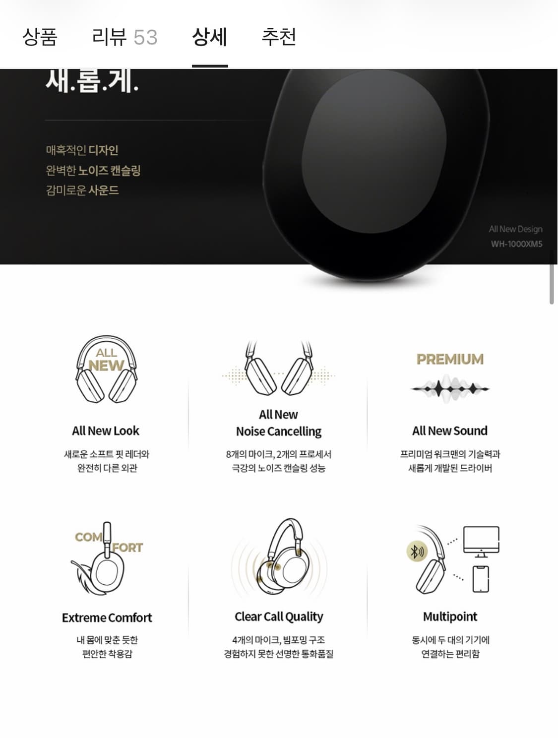 소니 WH-1000XM5 헤드셋 상품이미지5