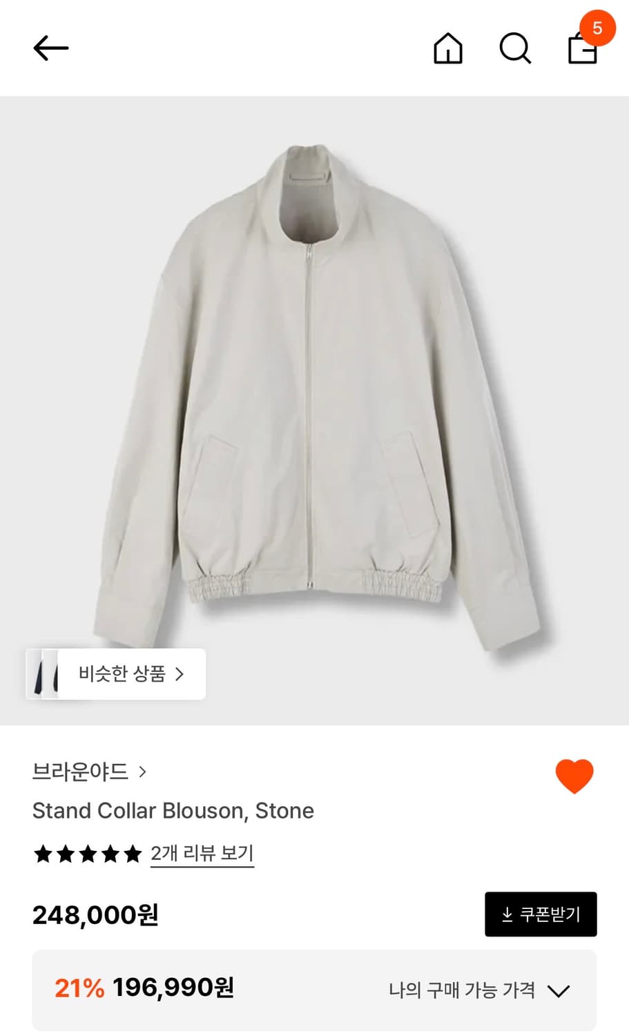 브라운야드 스탠드카라 블루종 상품이미지1