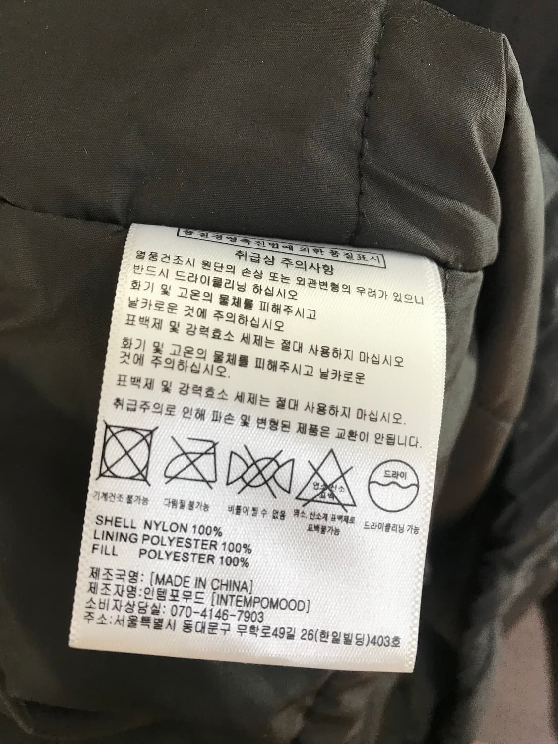 인템모무드I NTEMPOMOOD 패딩 바람막이 XL 상품이미지5