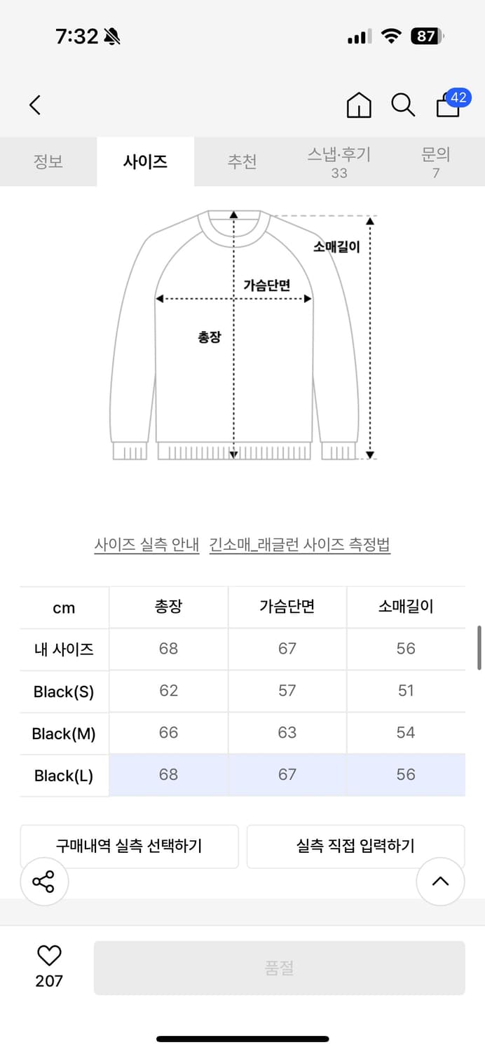우마뭉 모헤어 한겨울 니트 블랙 L사이즈 상품이미지10
