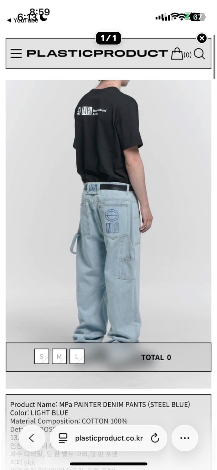 (⭐️구해요⭐️)플라스틱 프로덕트 페인터 데님 상품이미지1
