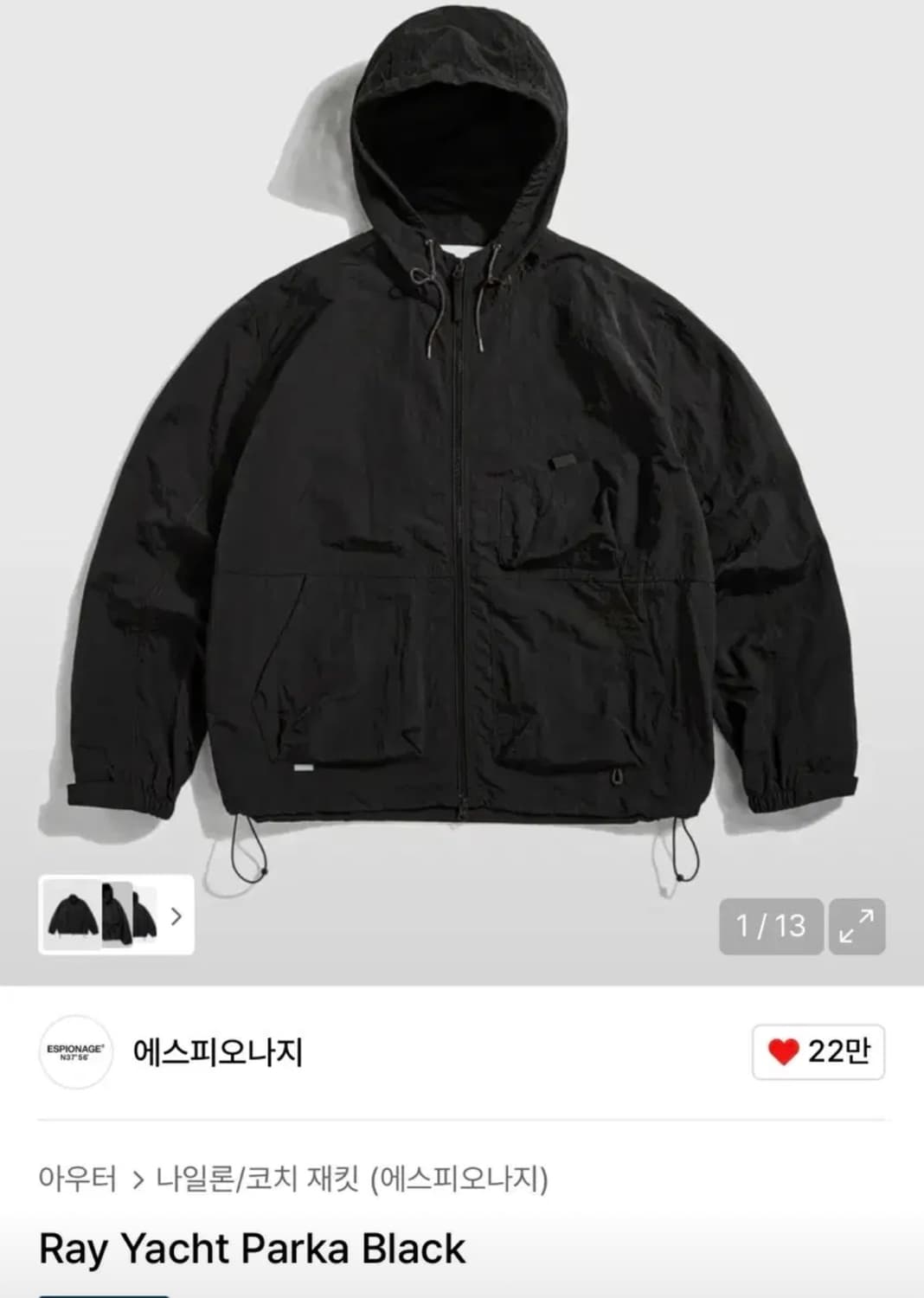 에스피오나지 레이요트 바람막이 xl 상품이미지1
