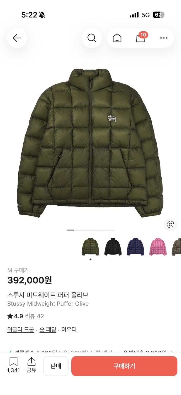 스투시 미드웨이트 퍼퍼 패딩 m 상품이미지1