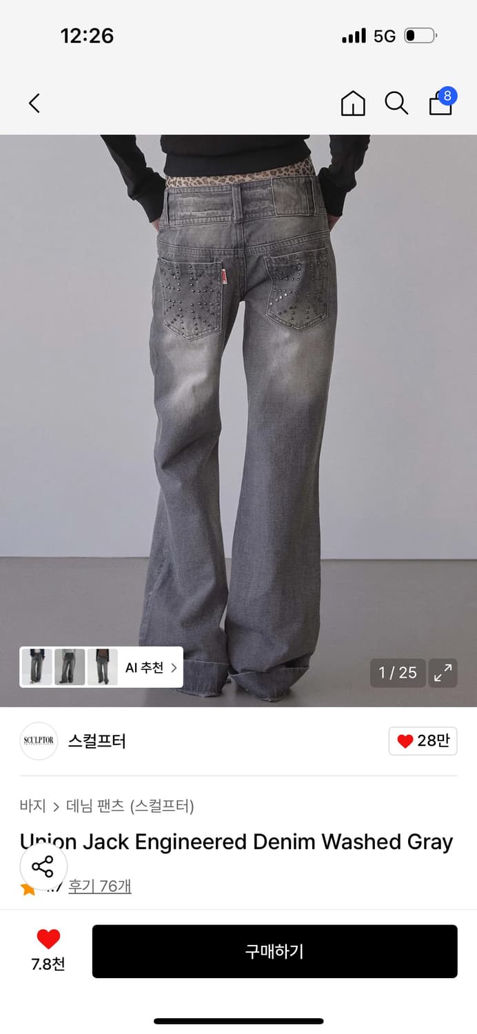 스컬프터 Union Jack Engineered Denim Washed  상품이미지1