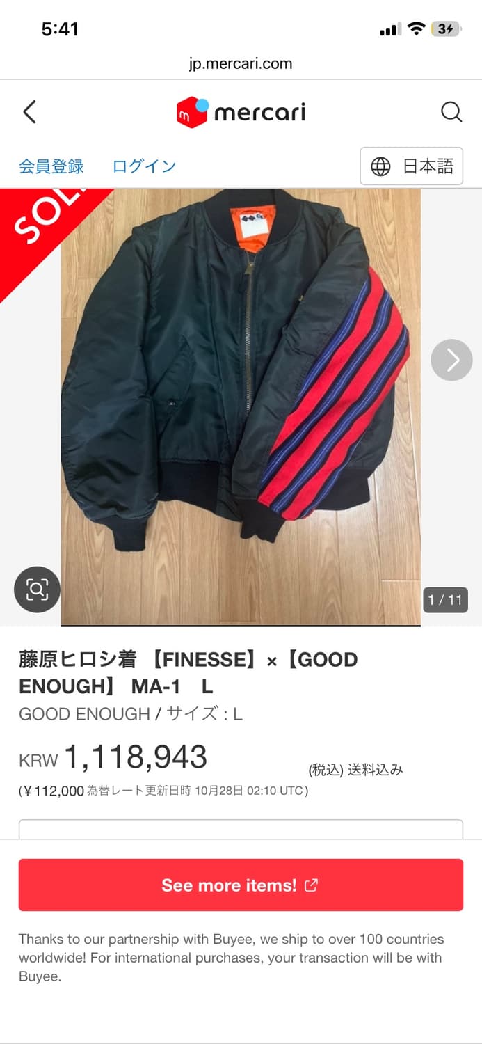 굿이너프 x 피네스 1998 ma-1 자켓 상품이미지5