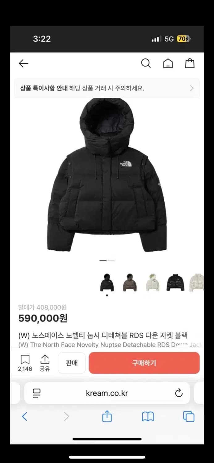 노스페이스 노벨티 눕시 디테쳐블 rds / 프로젝트 다운 xs 교환가능 상품이미지1