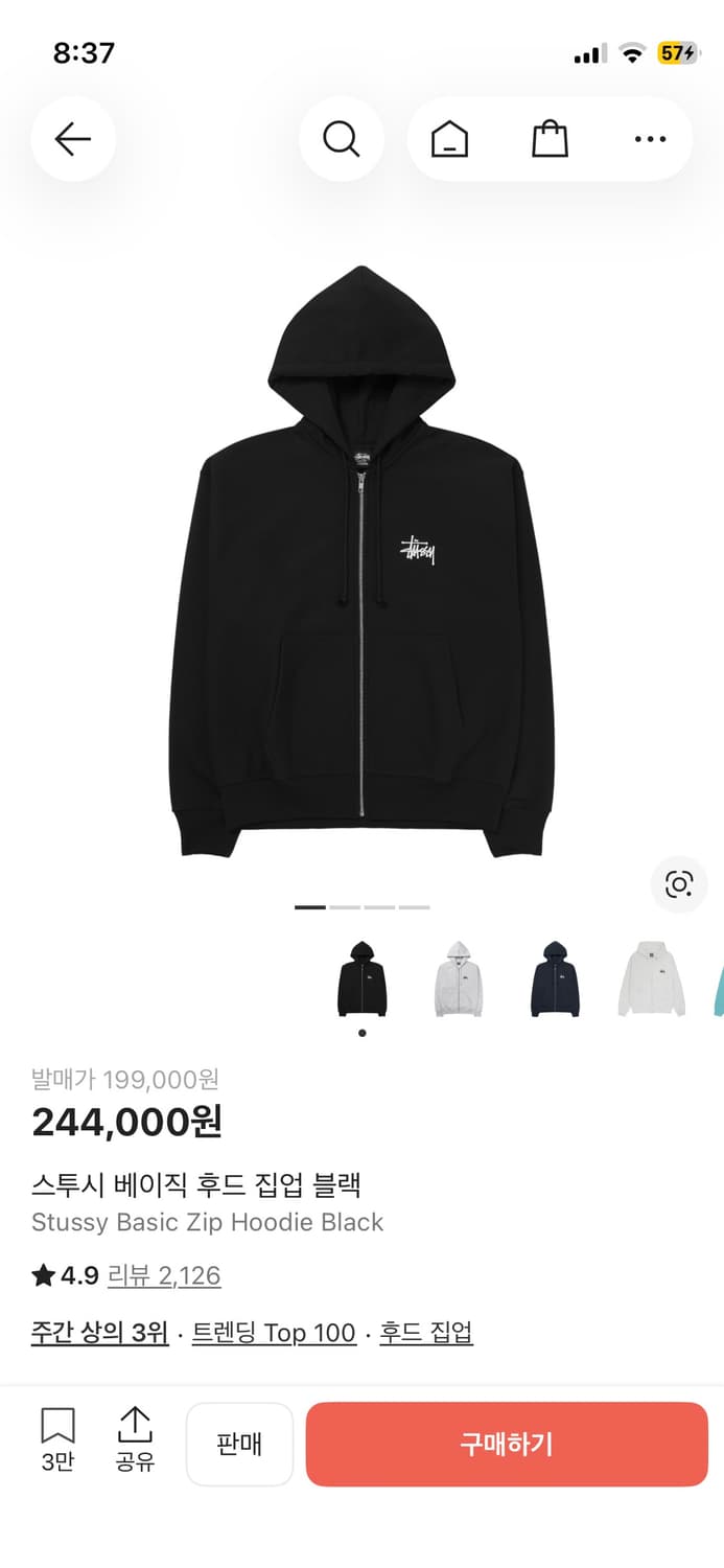 스투시 후드집업 블랙 m 급처 상품이미지1