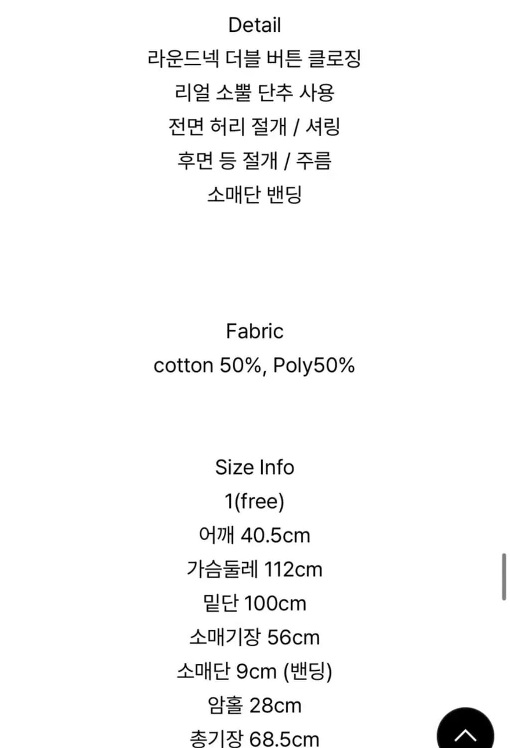 폴트 블라우스 상품이미지3